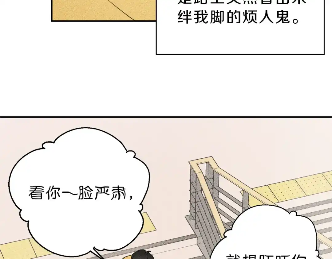 《天使拍档》第2话 被一只小鸟碰瓷了 第24页