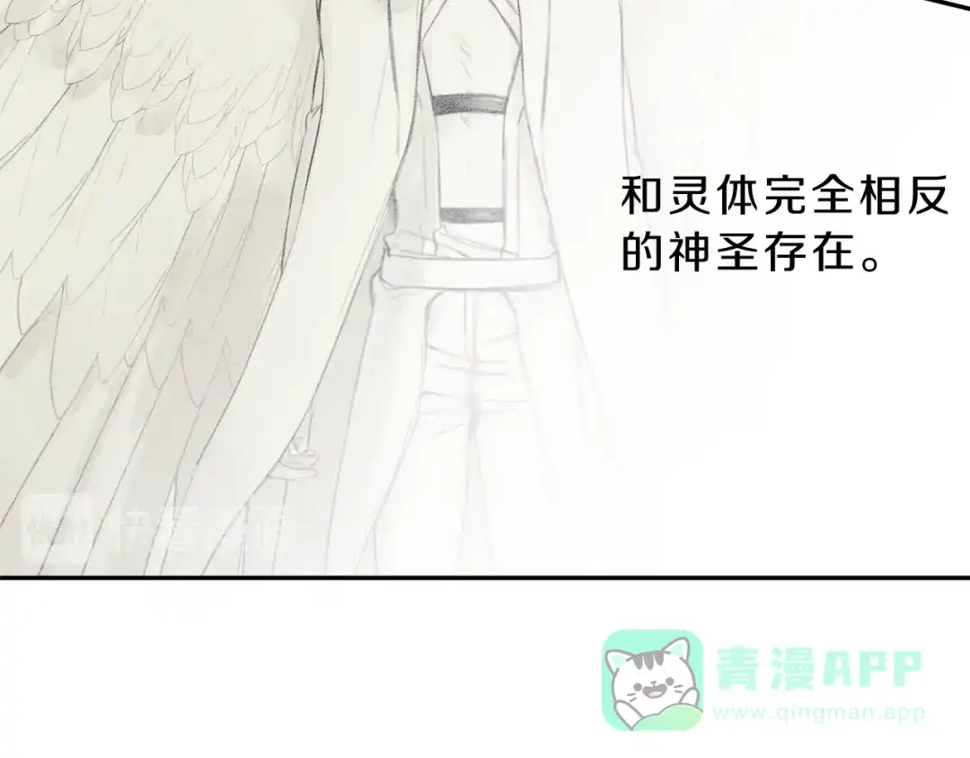 《天使拍档》第2话 被一只小鸟碰瓷了 第6页