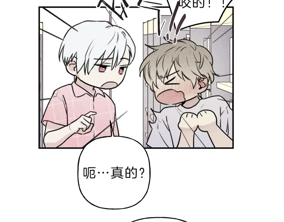 《天使拍档》第29话 不是你想的那样！ 第63页