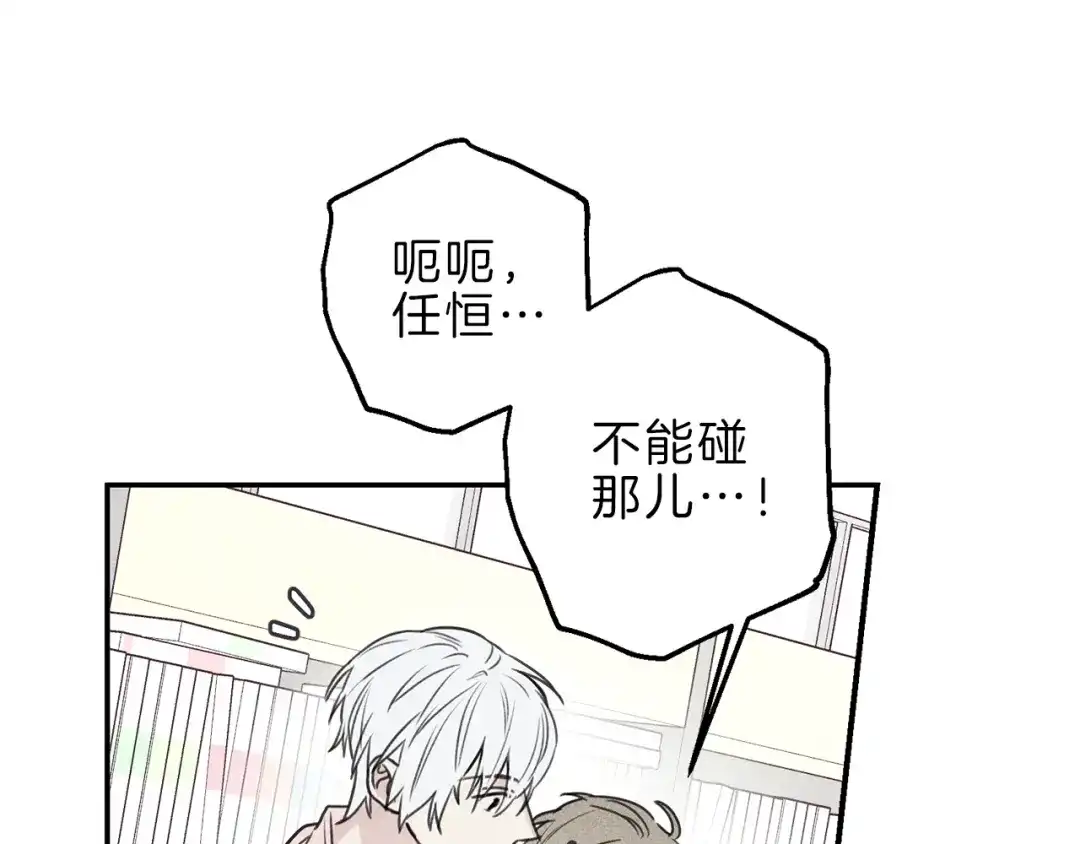 《天使拍档》第29话 不是你想的那样！ 第50页