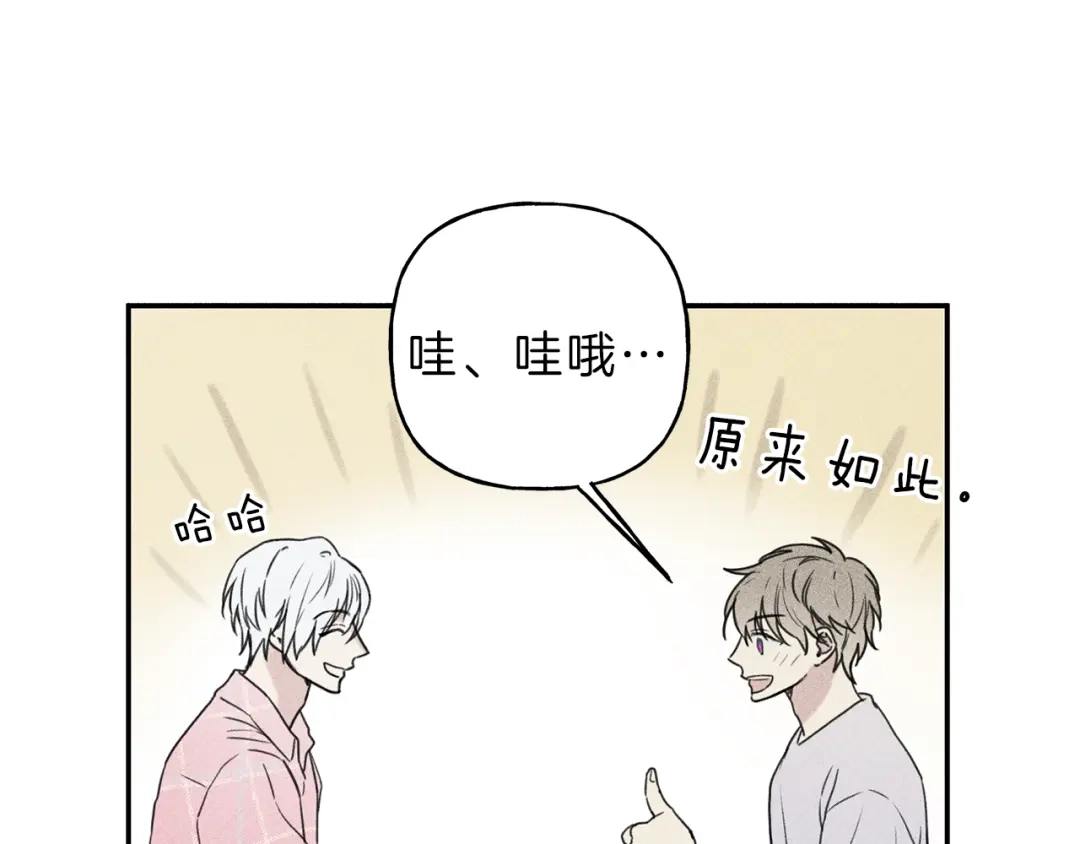 《天使拍档》第29话 不是你想的那样！ 第80页