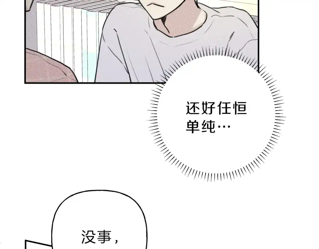 《天使拍档》第29话 不是你想的那样！ 第65页