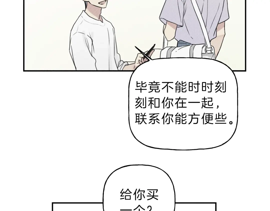 《天使拍档》第29话 不是你想的那样！ 第9页