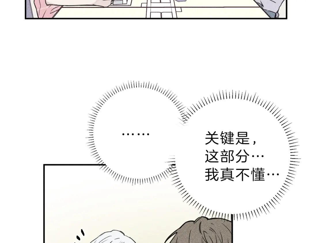 《天使拍档》第29话 不是你想的那样！ 第77页