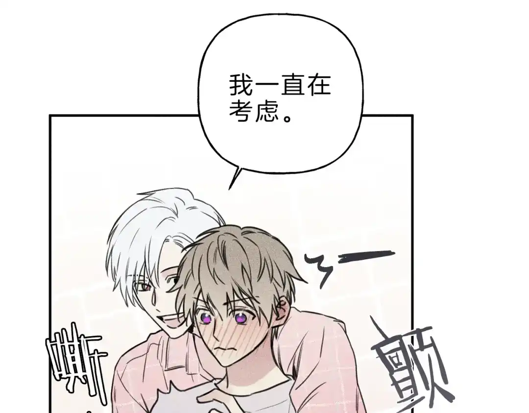 《天使拍档》第29话 不是你想的那样！ 第40页