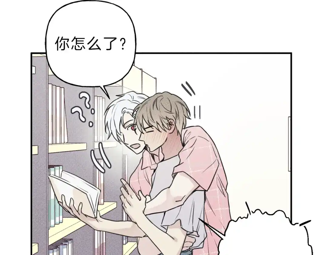 《天使拍档》第29话 不是你想的那样！ 第43页