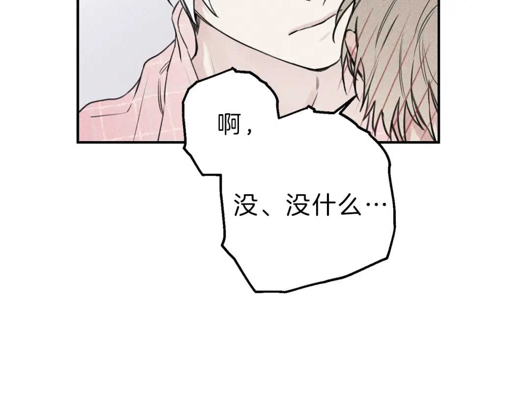 《天使拍档》第29话 不是你想的那样！ 第45页