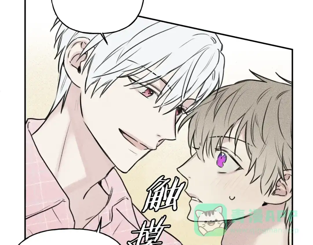 《天使拍档》第29话 不是你想的那样！ 第66页