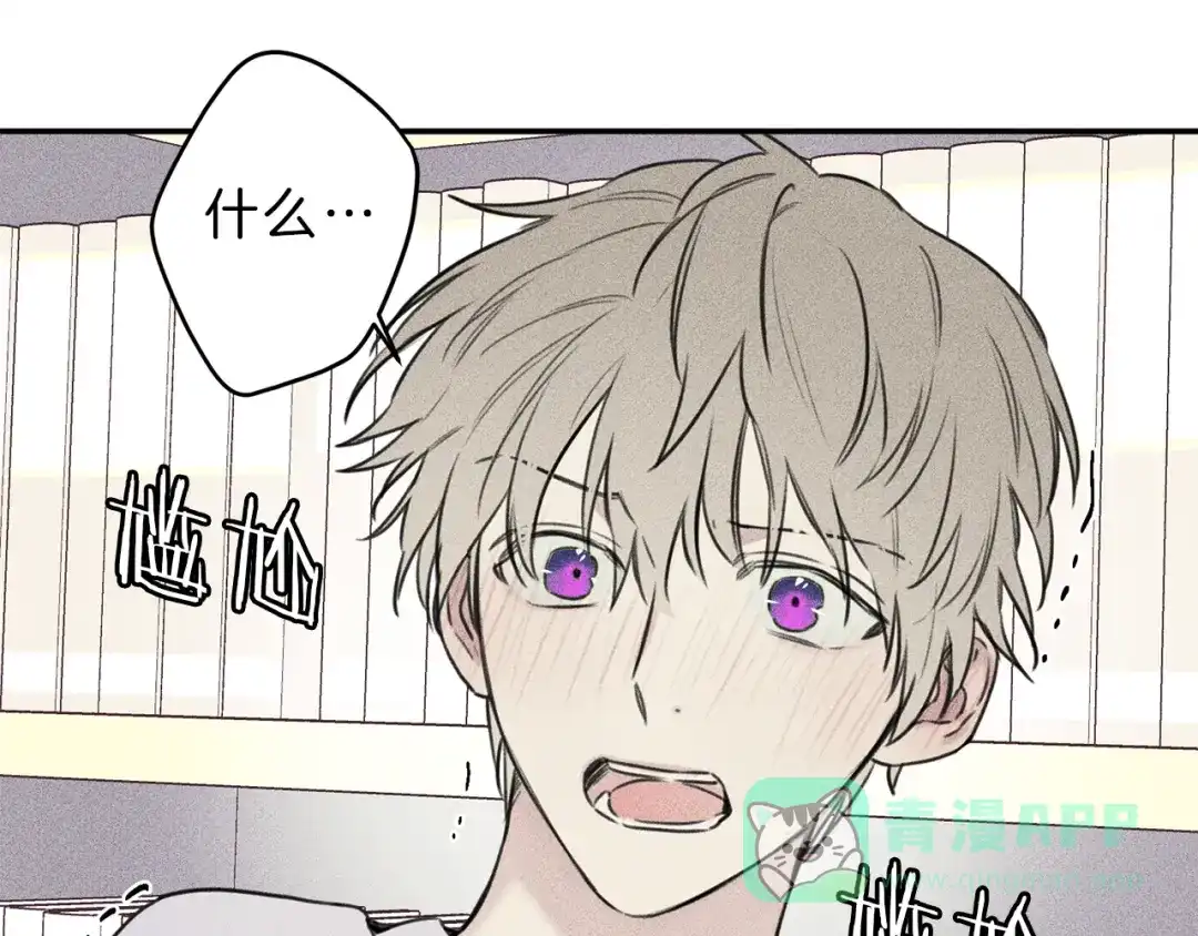 《天使拍档》第29话 不是你想的那样！ 第61页