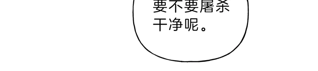 《天使拍档》第29话 不是你想的那样！ 第39页