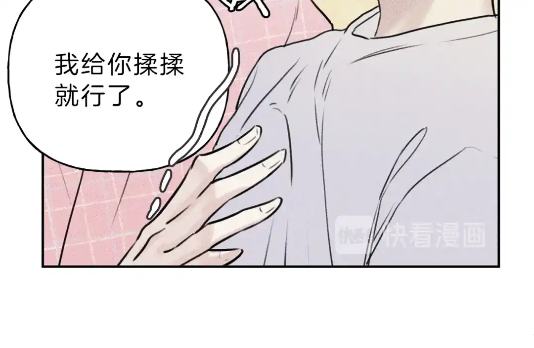 《天使拍档》第29话 不是你想的那样！ 第67页