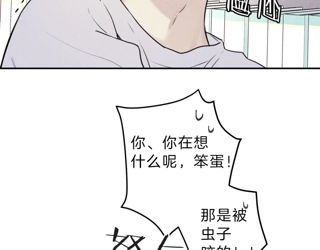 《天使拍档》第29话 不是你想的那样！ 第62页