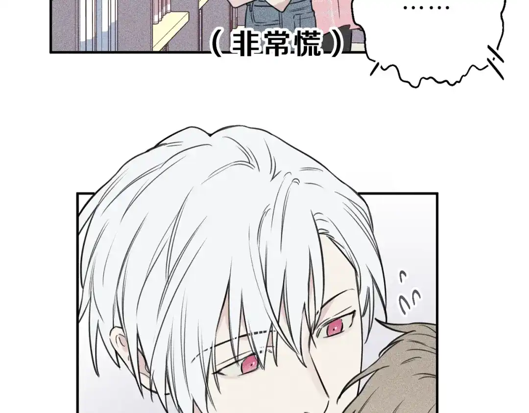 《天使拍档》第29话 不是你想的那样！ 第44页