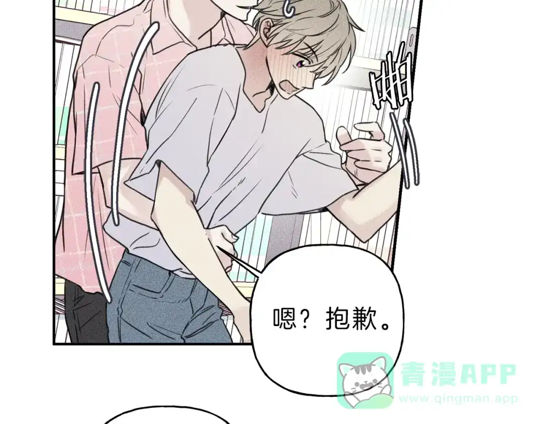 《天使拍档》第29话 不是你想的那样！ 第51页