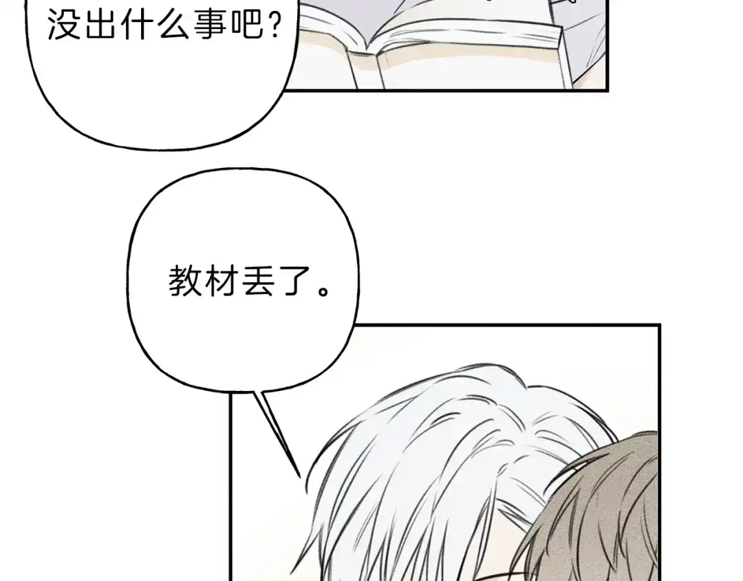 《天使拍档》第29话 不是你想的那样！ 第34页