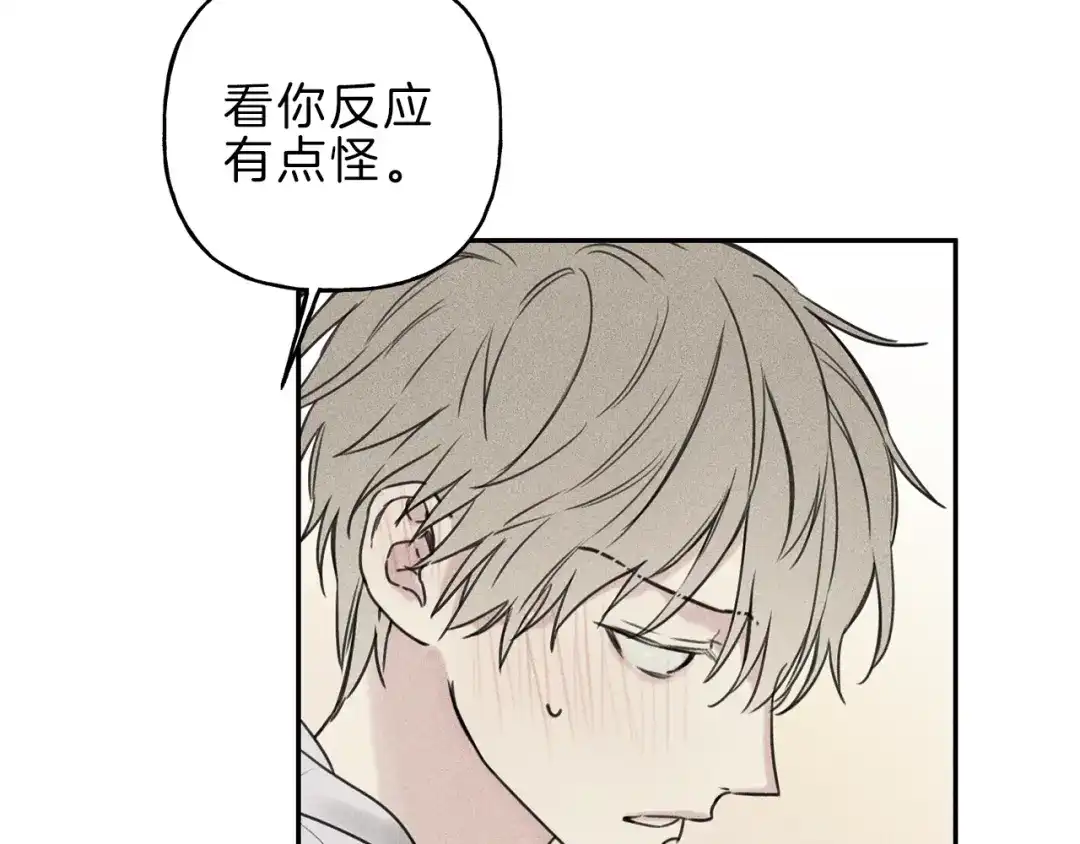 《天使拍档》第29话 不是你想的那样！ 第52页