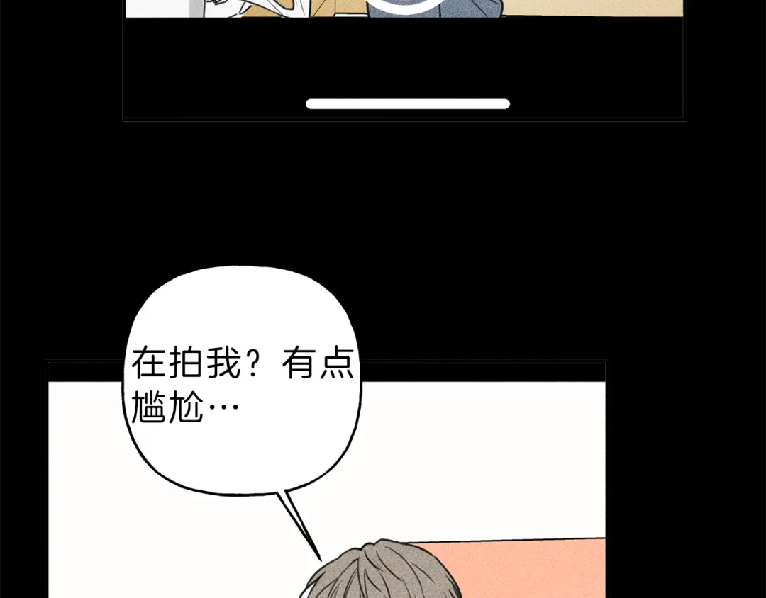 《天使拍档》第29话 不是你想的那样！ 第14页
