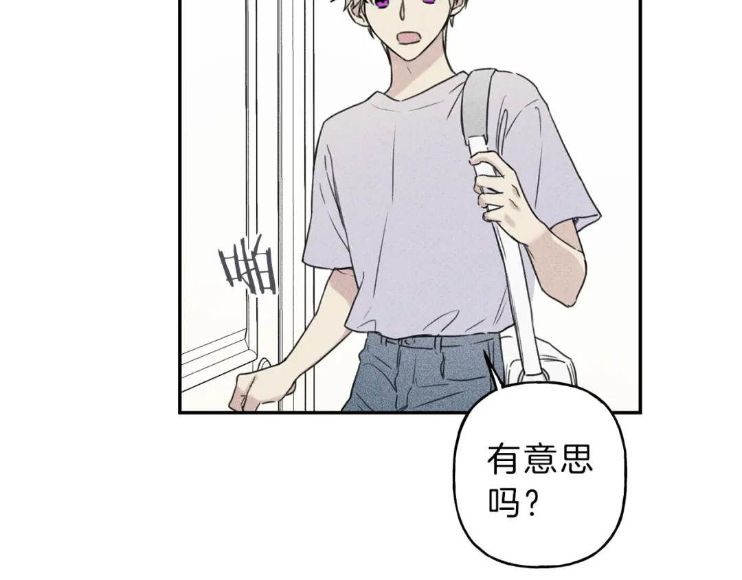 《天使拍档》第29话 不是你想的那样！ 第7页