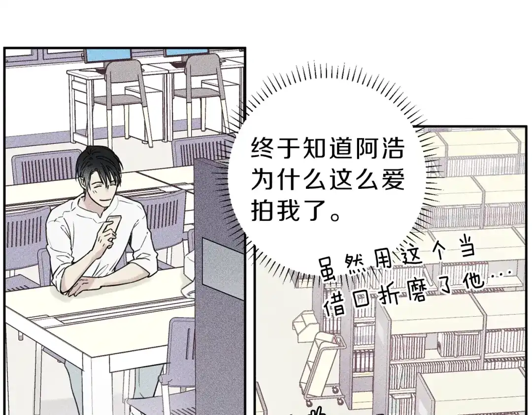 《天使拍档》第29话 不是你想的那样！ 第23页