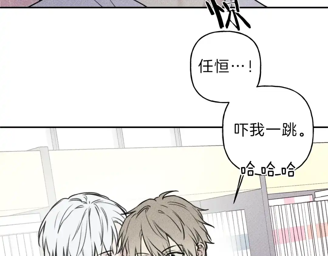 《天使拍档》第29话 不是你想的那样！ 第30页