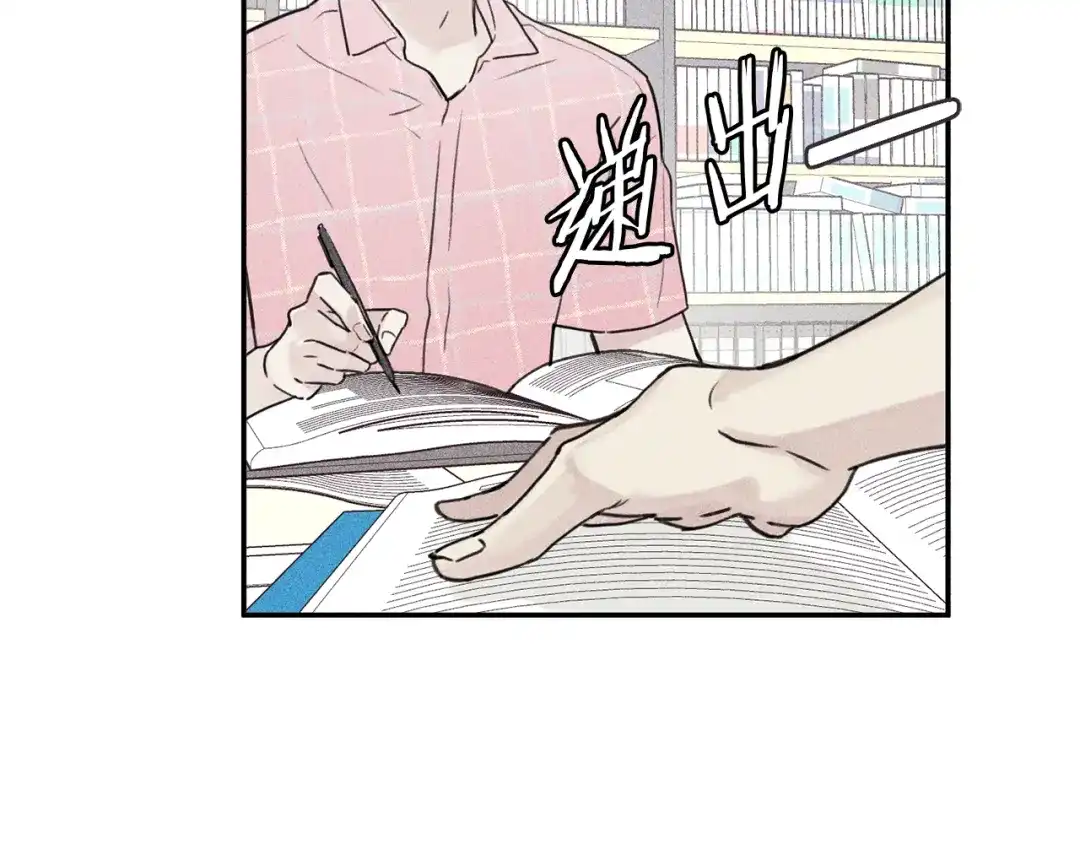 《天使拍档》第29话 不是你想的那样！ 第83页