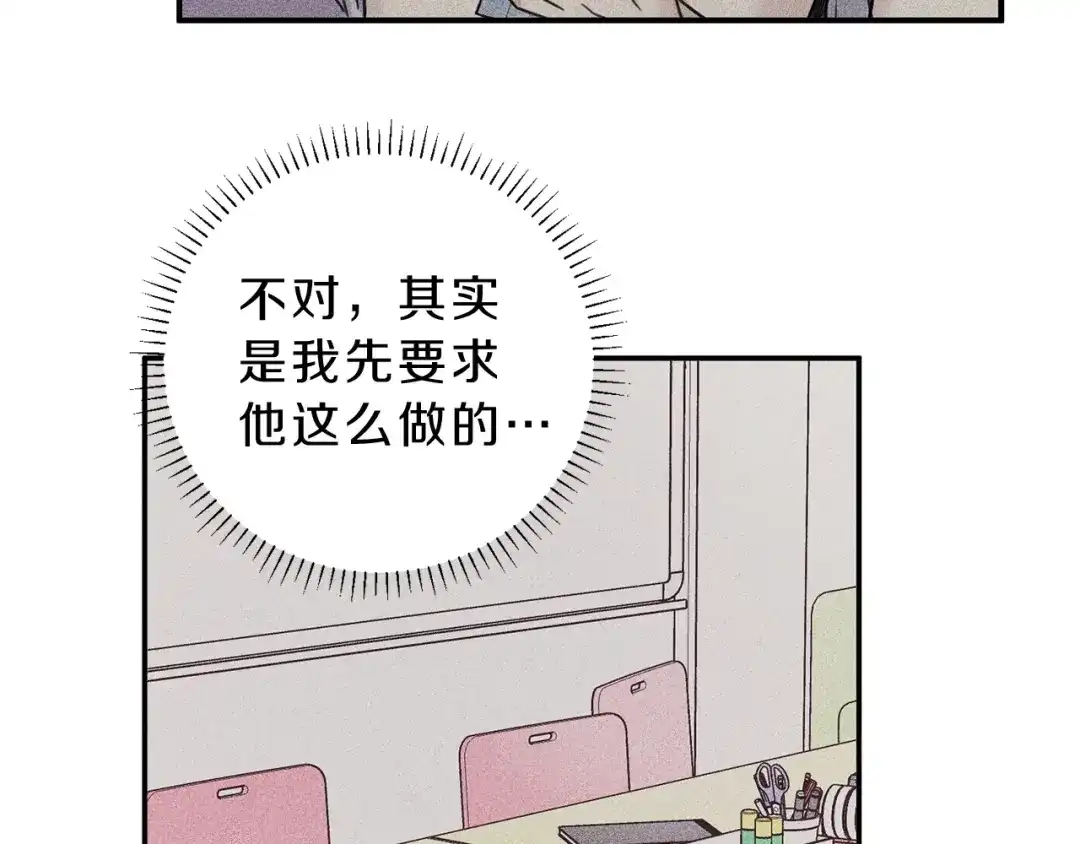 《天使拍档》第29话 不是你想的那样！ 第89页