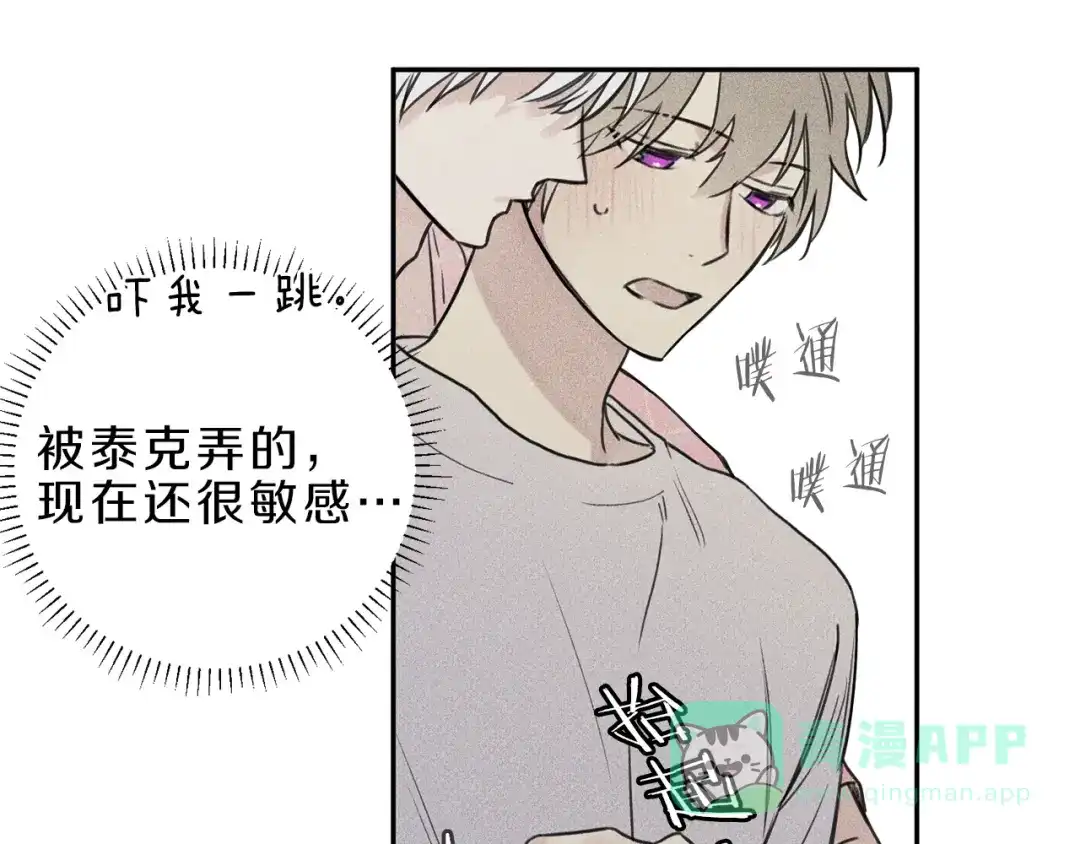 《天使拍档》第29话 不是你想的那样！ 第46页