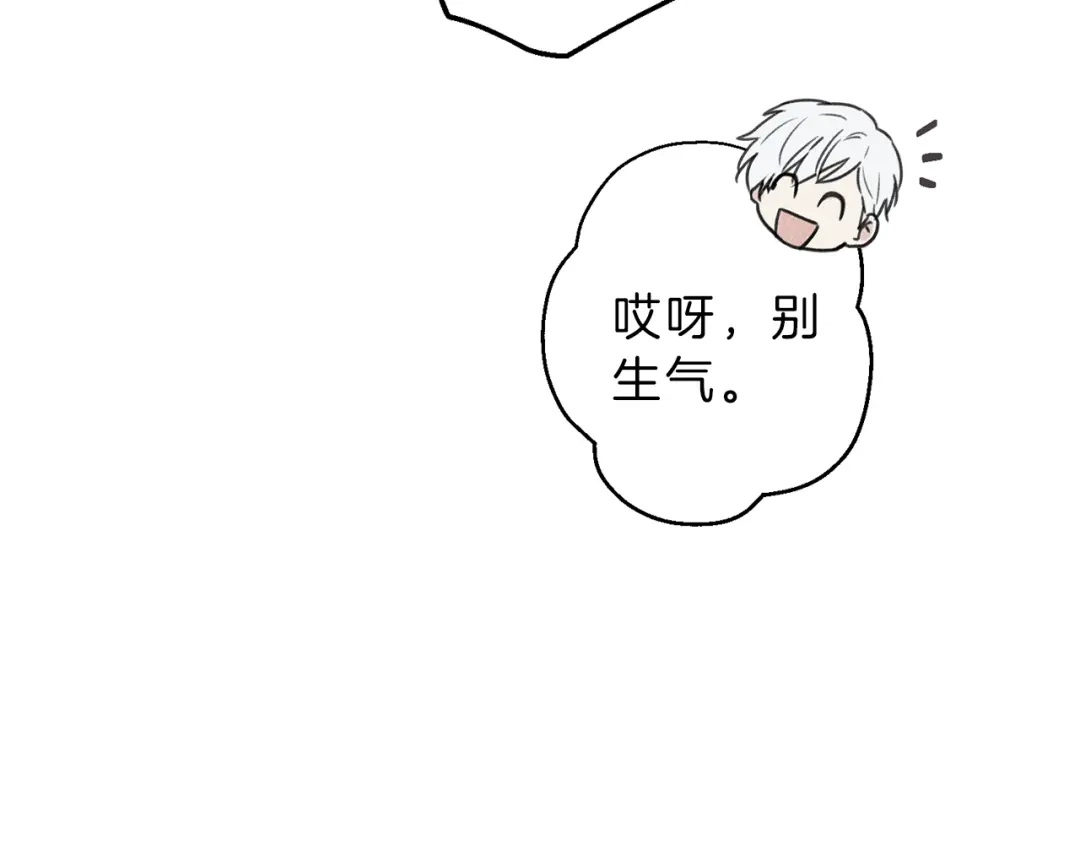 《天使拍档》第29话 不是你想的那样！ 第72页