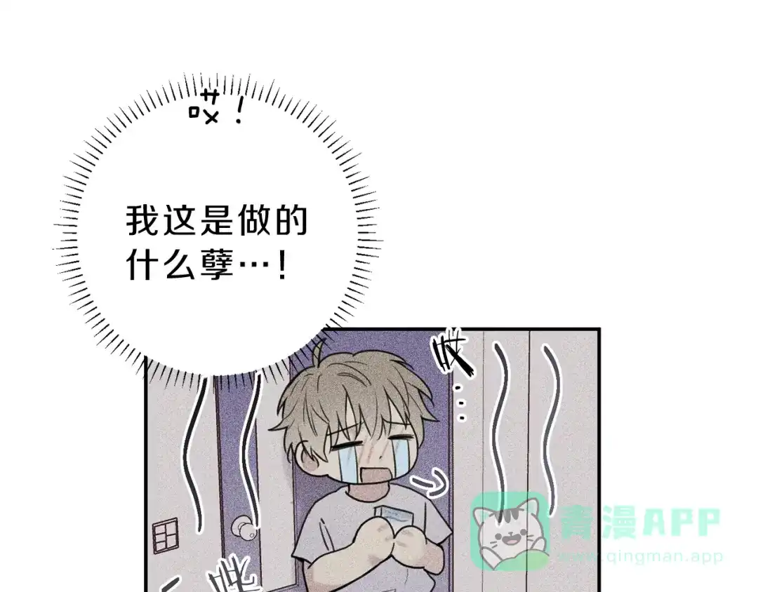 《天使拍档》第29话 不是你想的那样！ 第86页