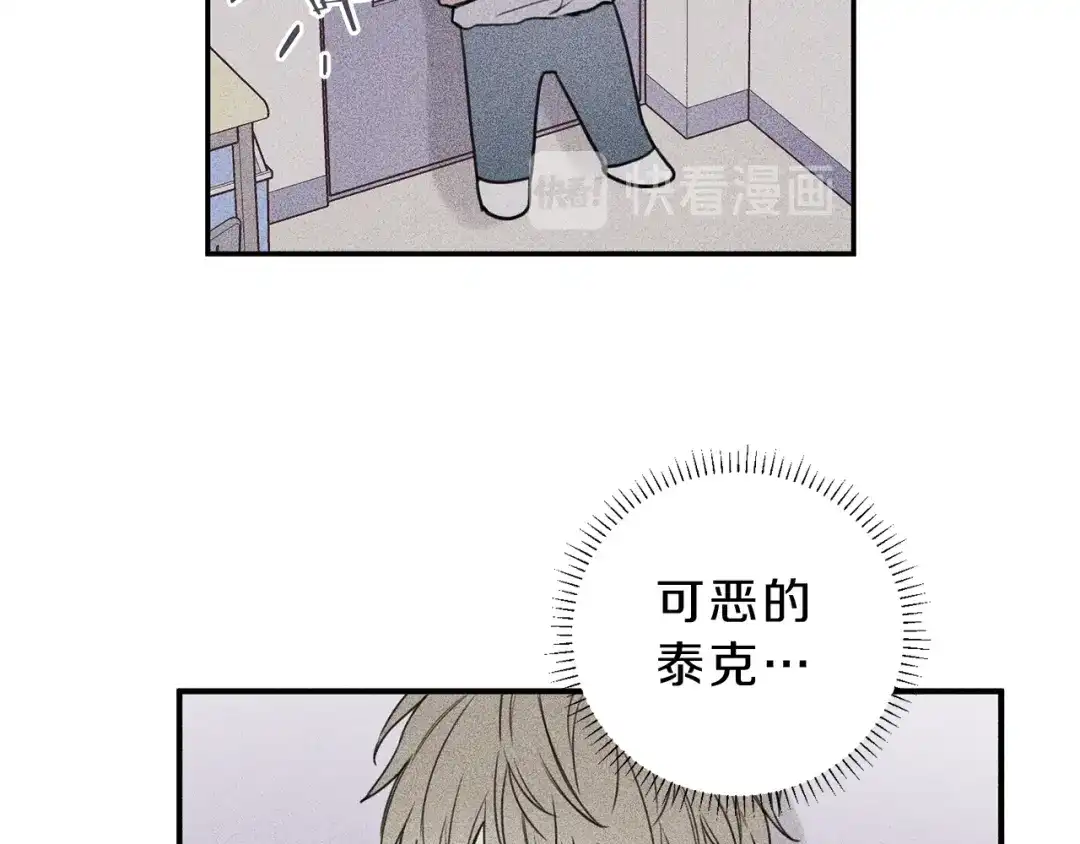 《天使拍档》第29话 不是你想的那样！ 第87页
