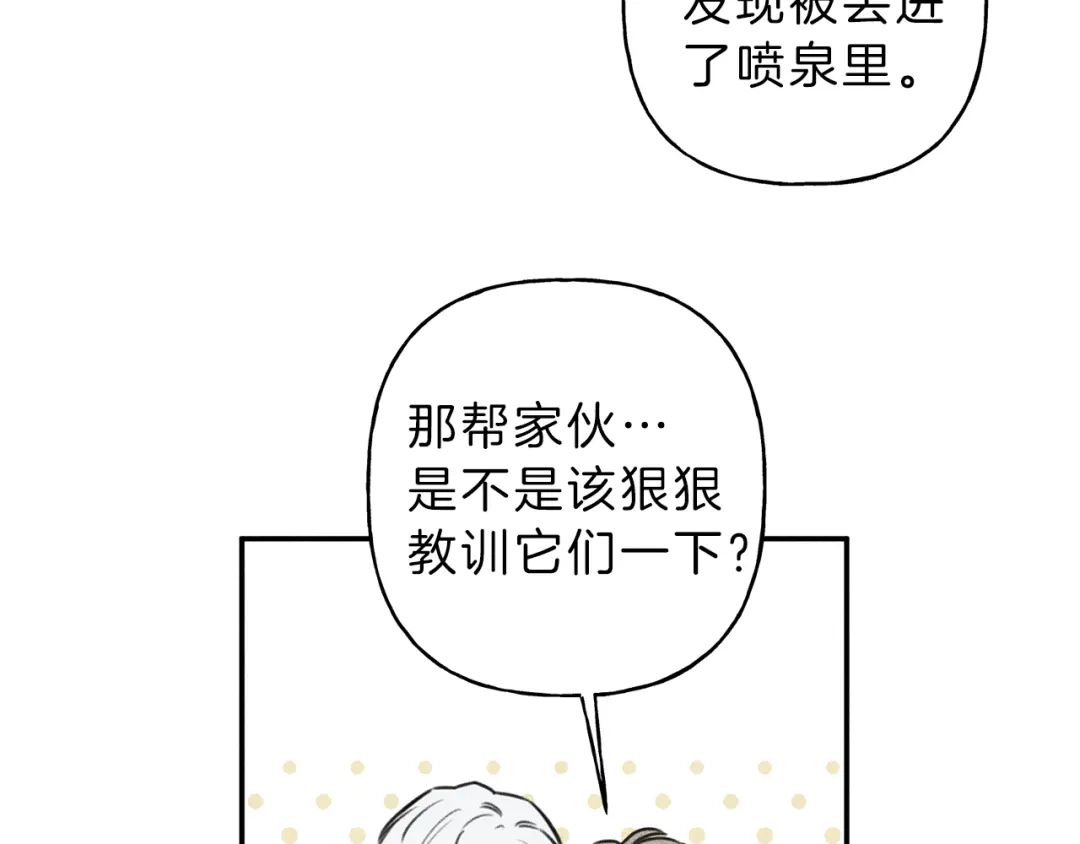 《天使拍档》第29话 不是你想的那样！ 第37页