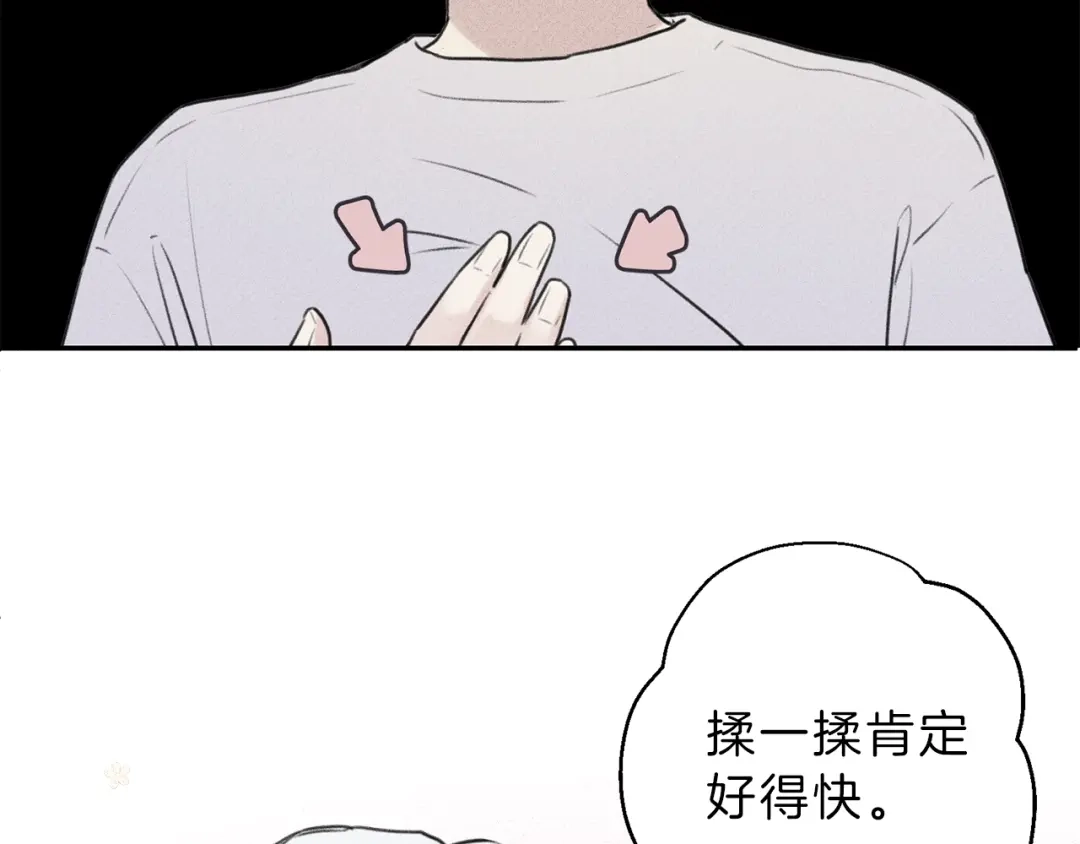 《天使拍档》第29话 不是你想的那样！ 第69页