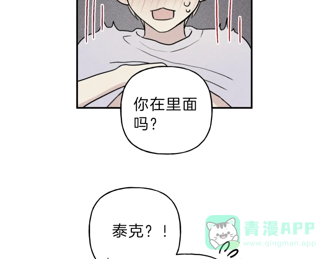《天使拍档》第29话 不是你想的那样！ 第91页