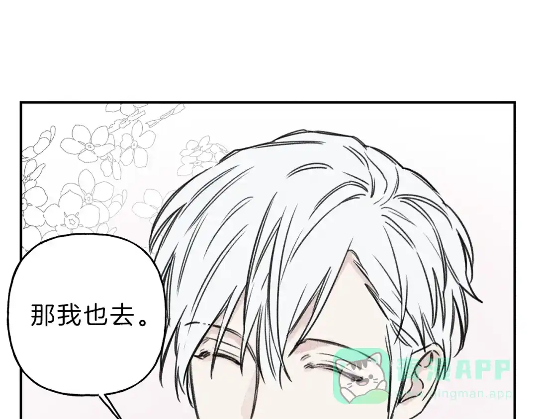 《天使拍档》第30话 嫉妒 第66页