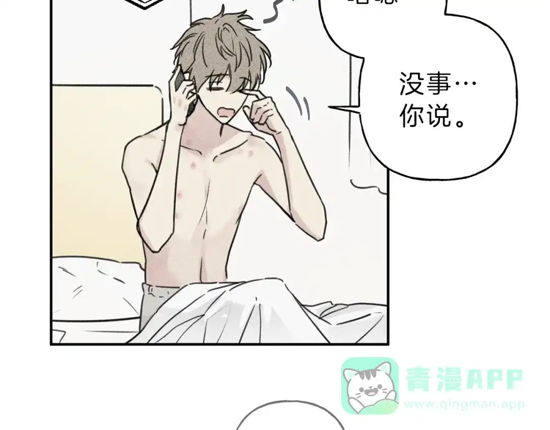 《天使拍档》第30话 嫉妒 第71页