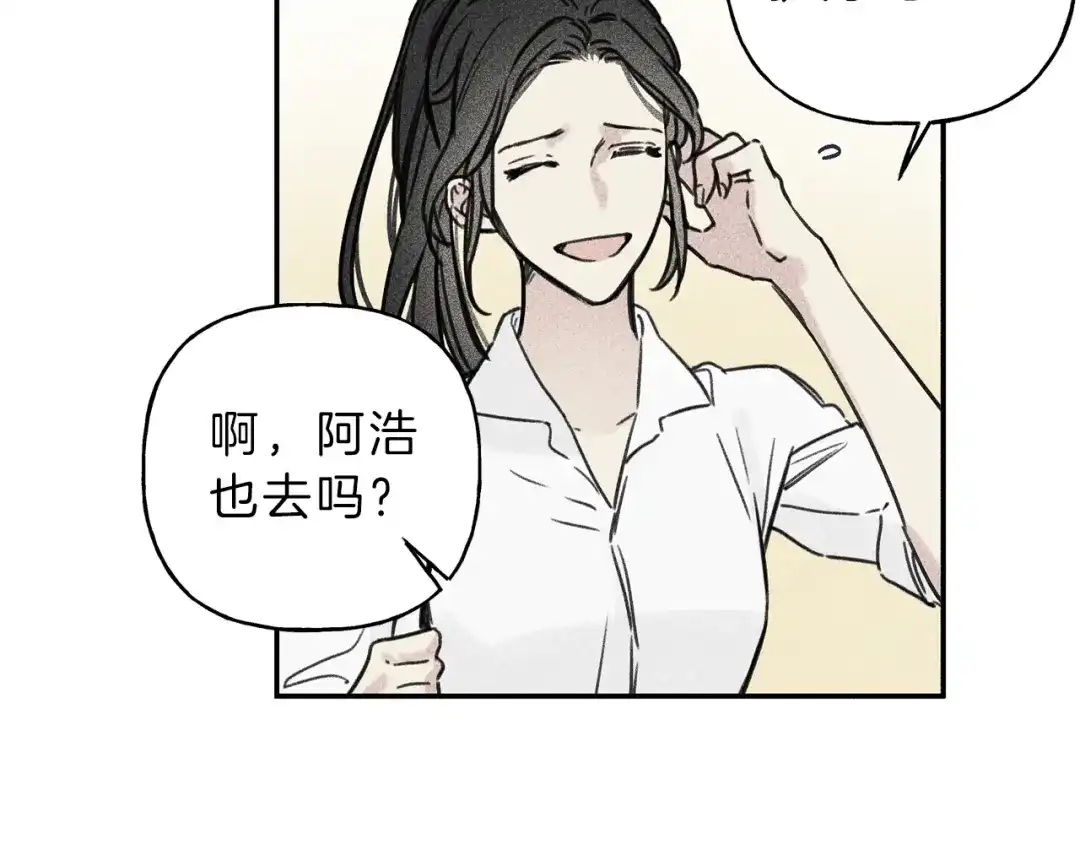 《天使拍档》第30话 嫉妒 第65页