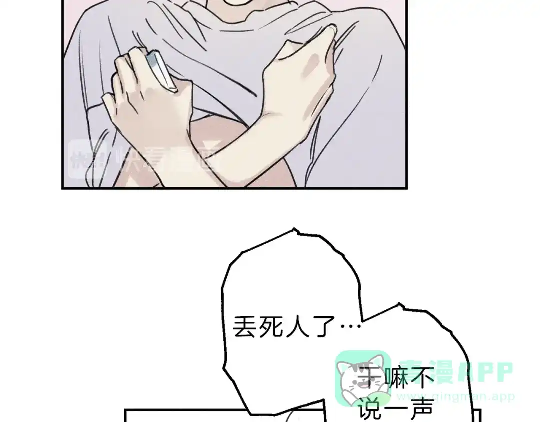 《天使拍档》第30话 嫉妒 第16页