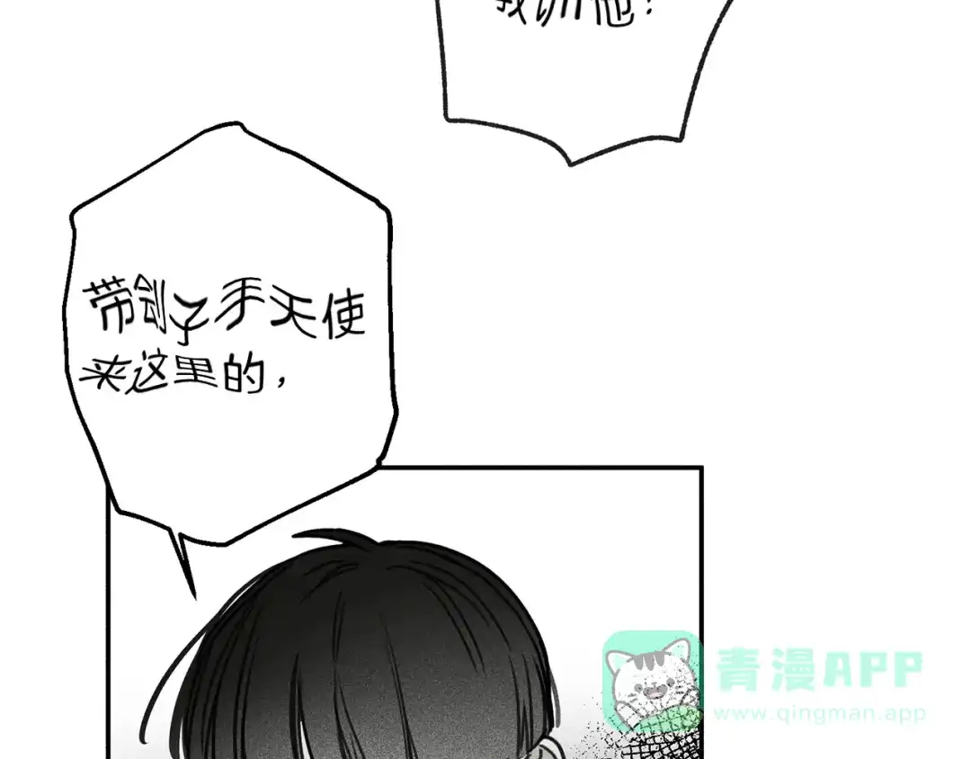 《天使拍档》第30话 嫉妒 第76页