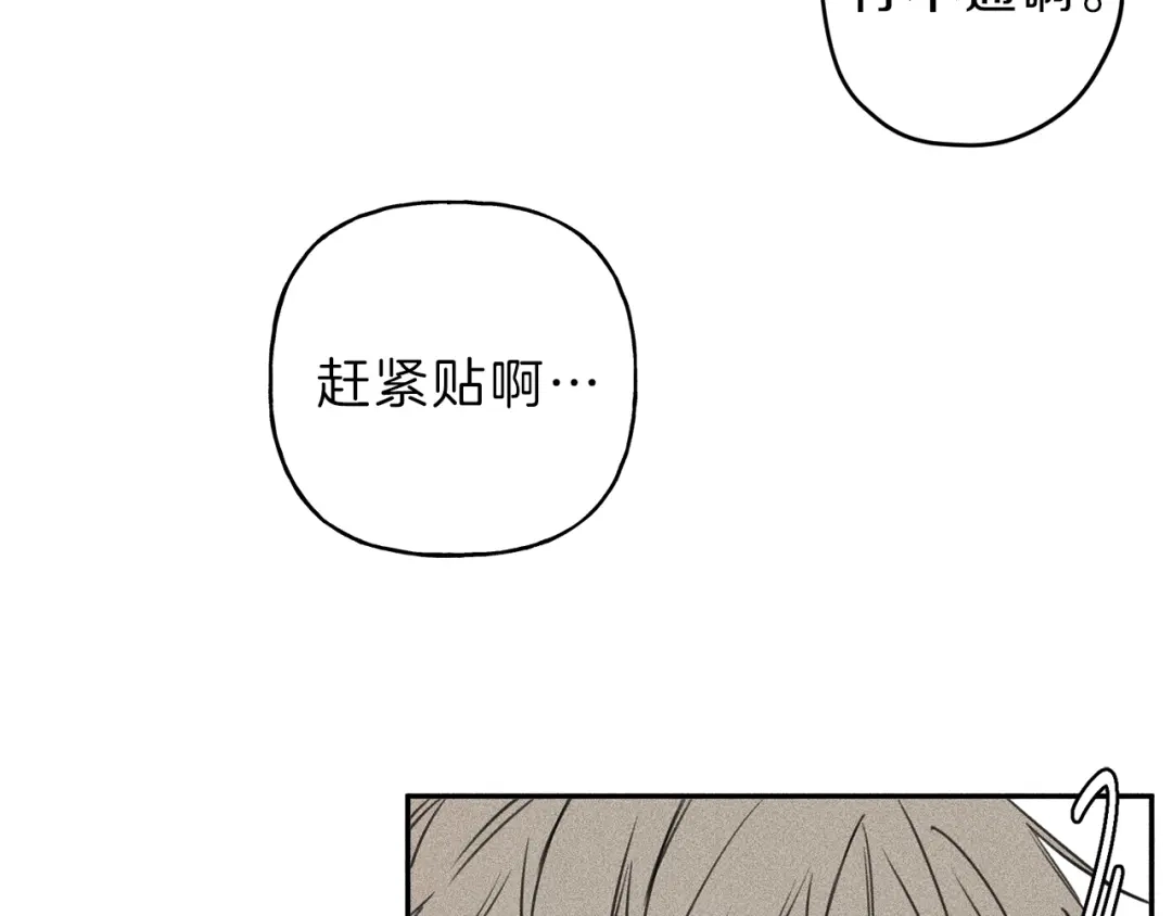 《天使拍档》第30话 嫉妒 第39页
