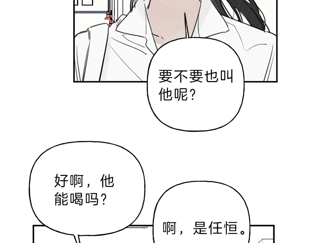 《天使拍档》第30话 嫉妒 第58页