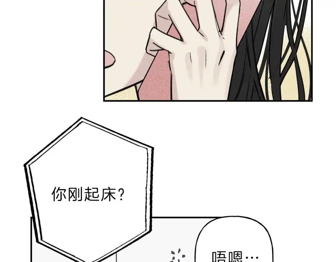 《天使拍档》第30话 嫉妒 第70页