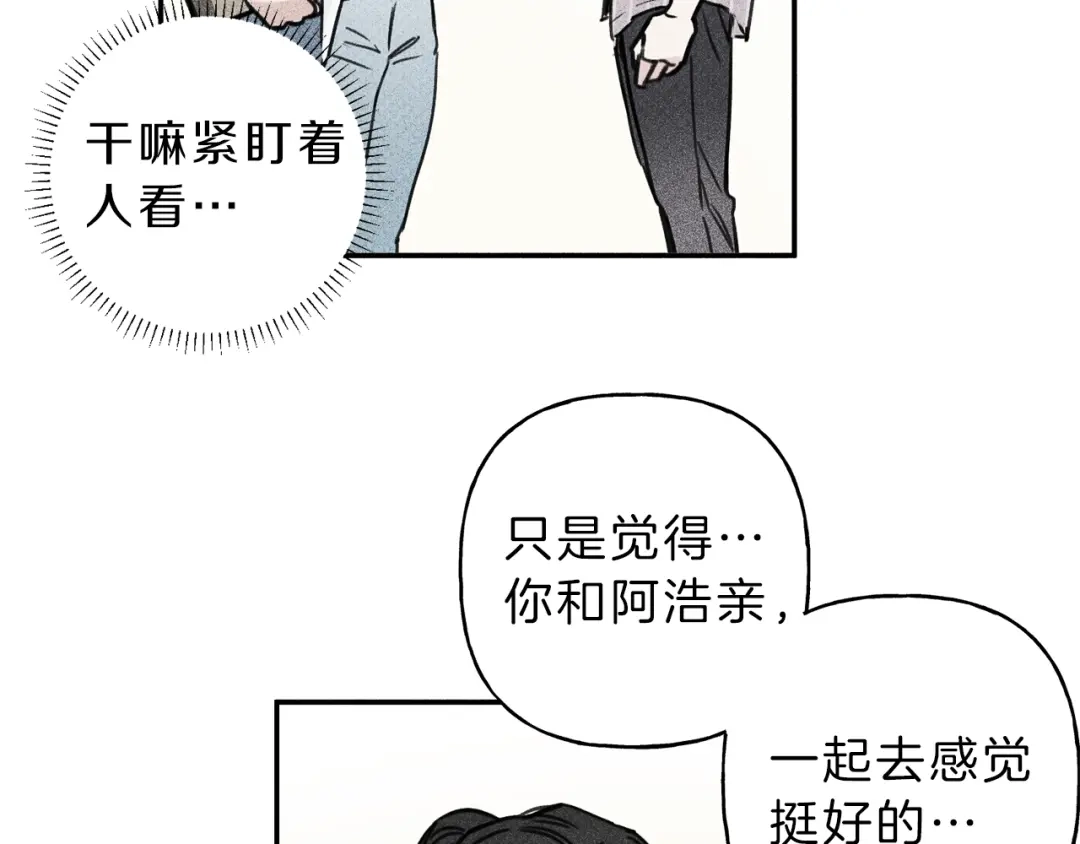 《天使拍档》第30话 嫉妒 第64页