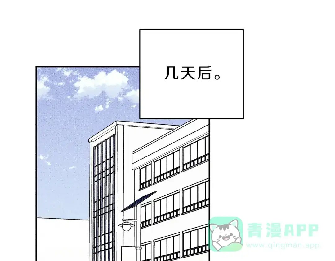 《天使拍档》第30话 嫉妒 第51页