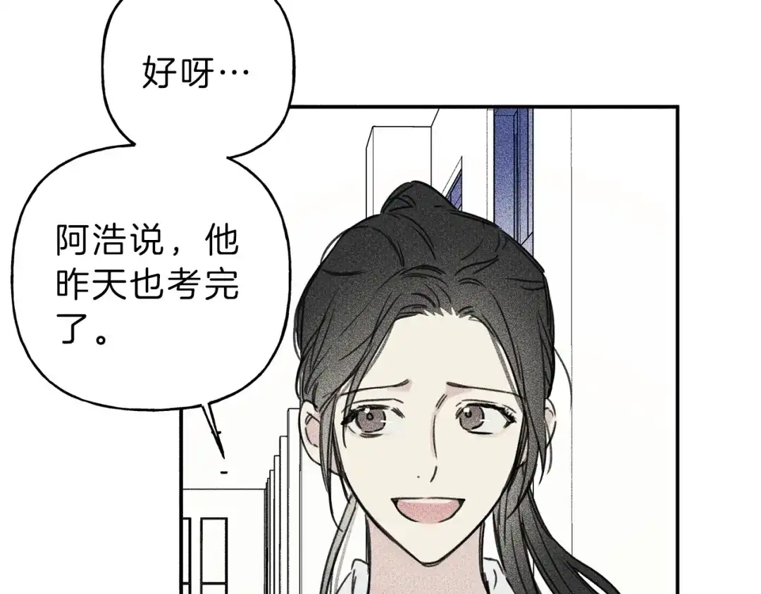 《天使拍档》第30话 嫉妒 第57页