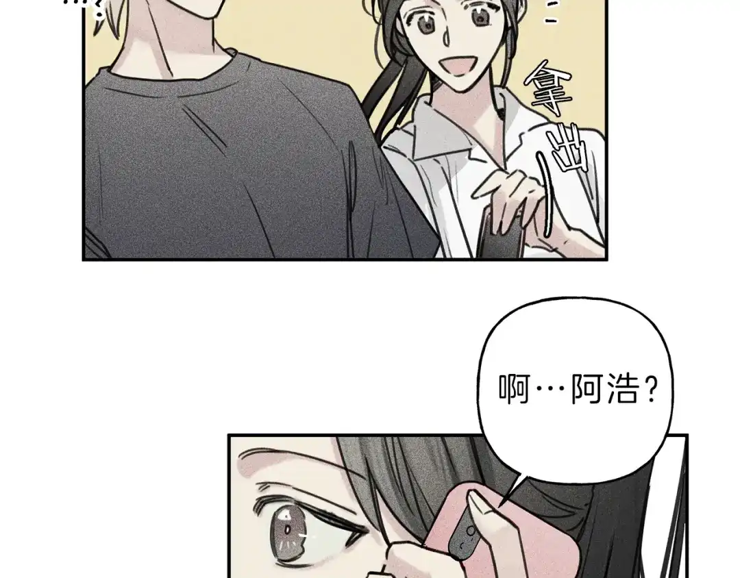 《天使拍档》第30话 嫉妒 第69页
