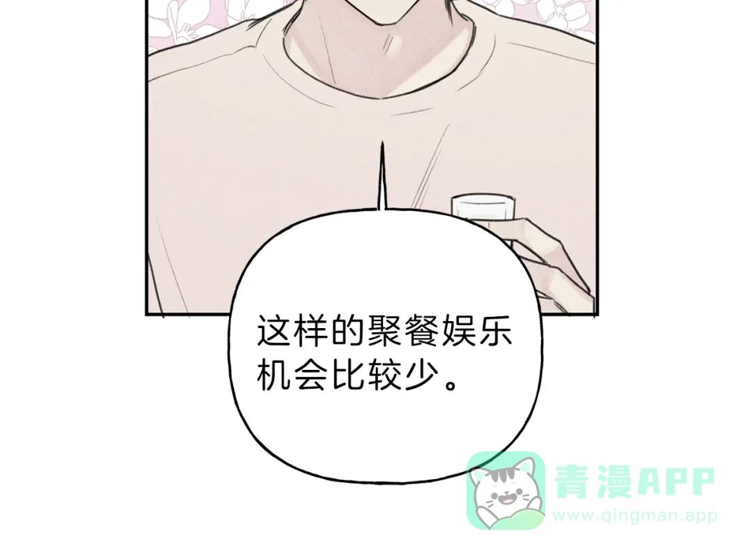 《天使拍档》第31话 同居 第56页