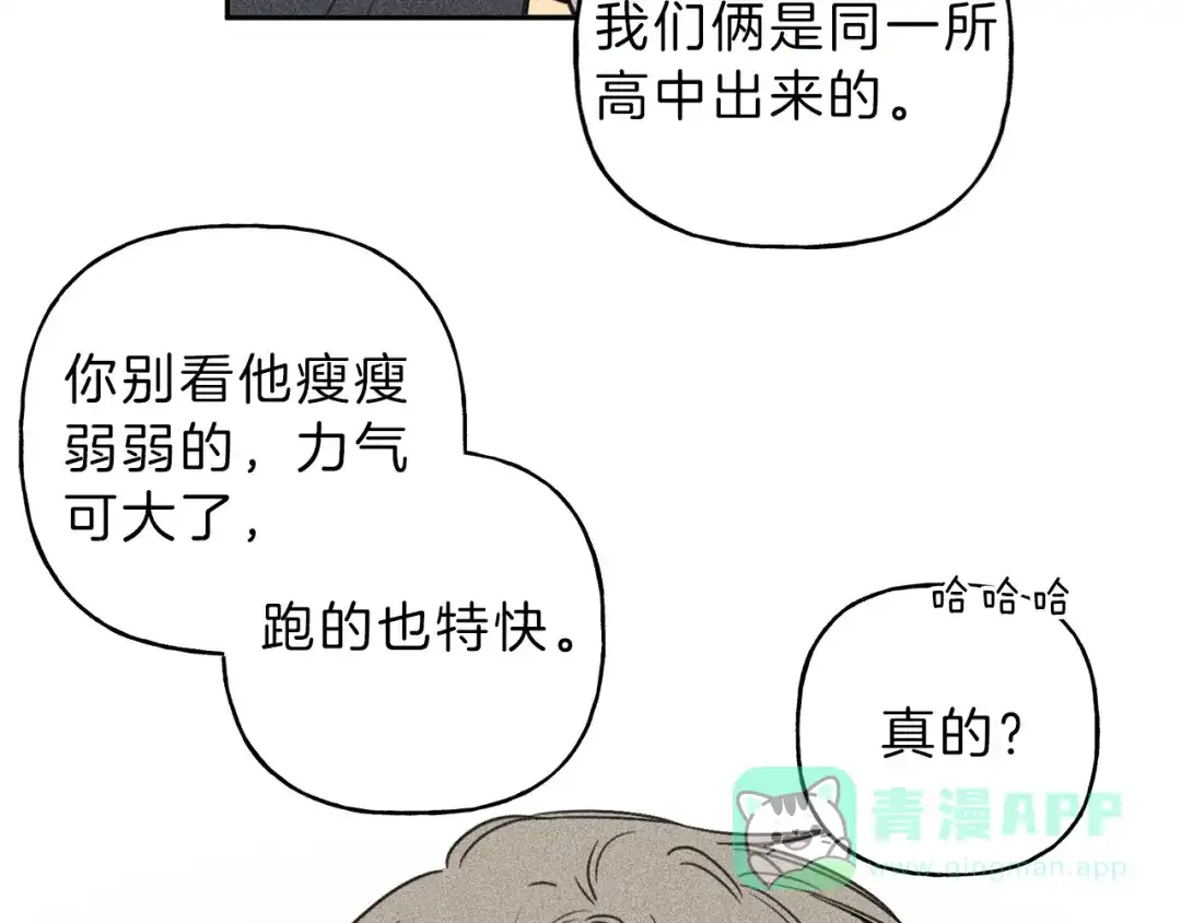 《天使拍档》第31话 同居 第51页