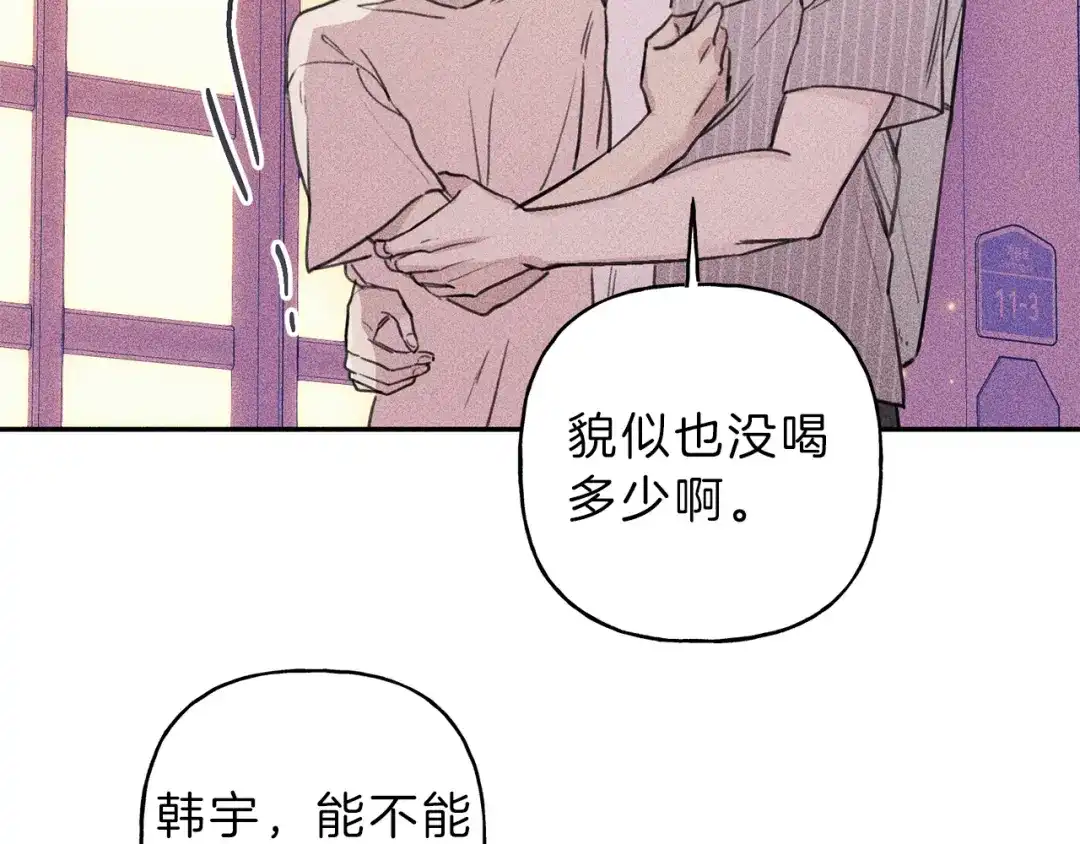 《天使拍档》第31话 同居 第64页