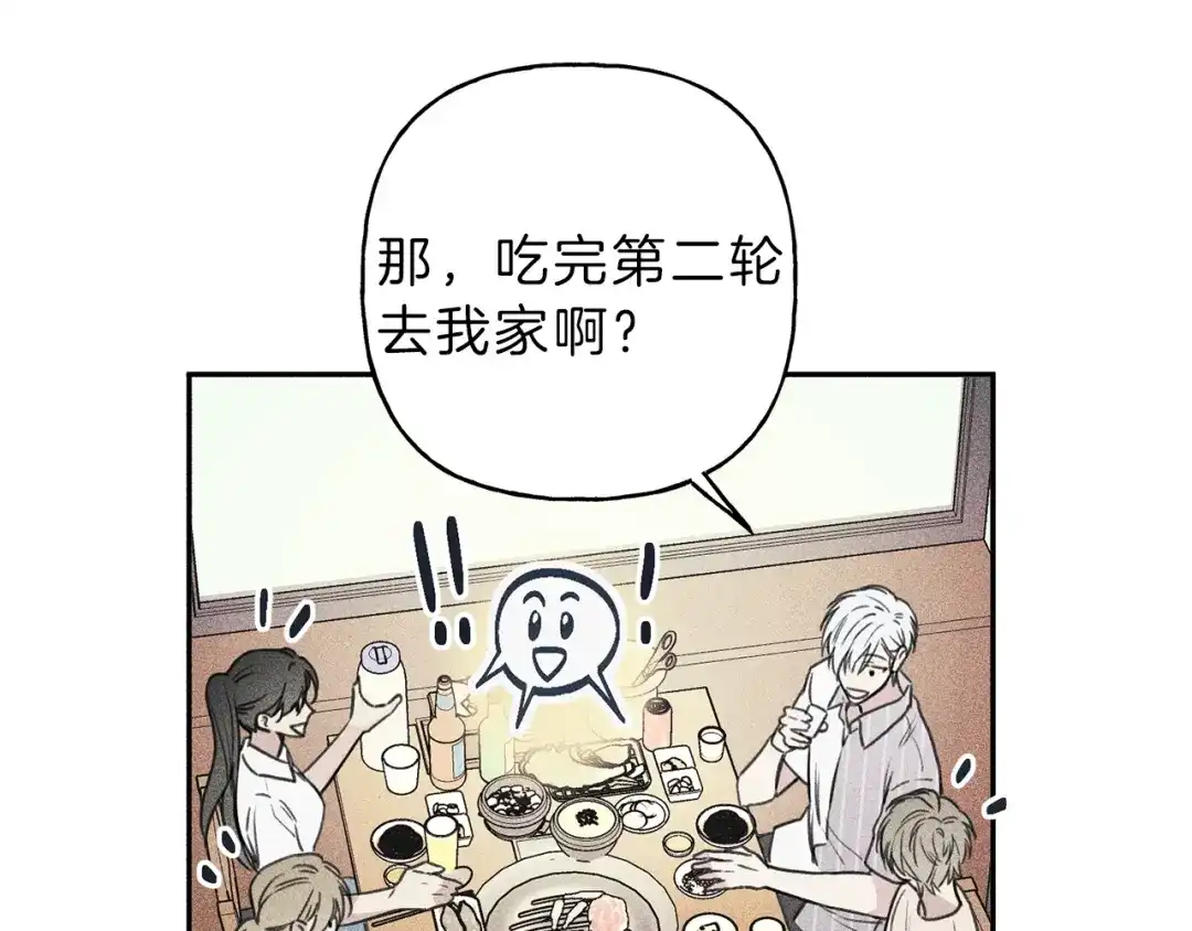 《天使拍档》第31话 同居 第57页