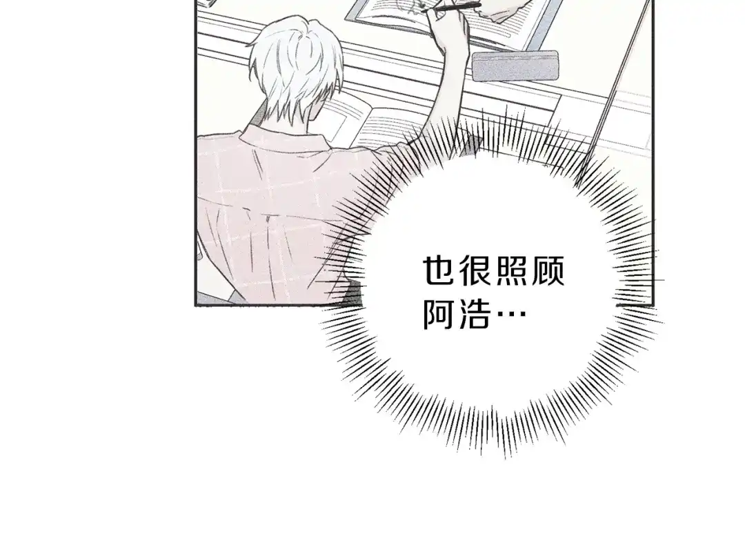 《天使拍档》第31话 同居 第38页